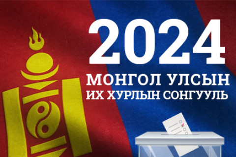 4.3.Монгол Улсын Үндсэн хуулийн Хорин нэгдүгээр зүйлийн 1 дэх хэсэгт заасны дагуу Улсын Их Хурлын 126 гишүүнийг дараах байдлаар сонгоно: